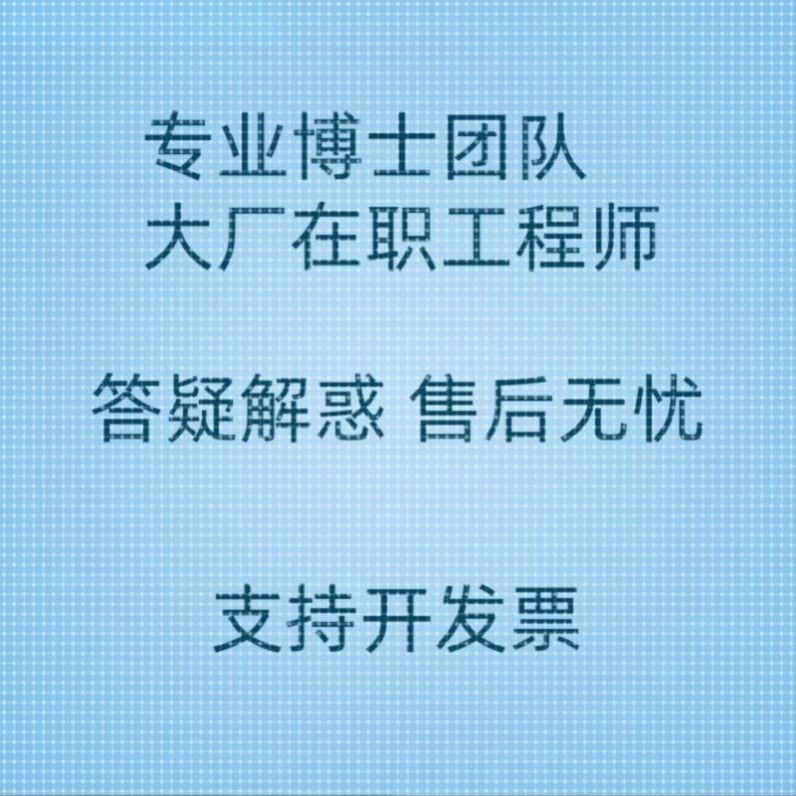 HFSS天线代做FDTD ZEMAX CST ADS AMESIM FEKO仿真指导答疑电磁