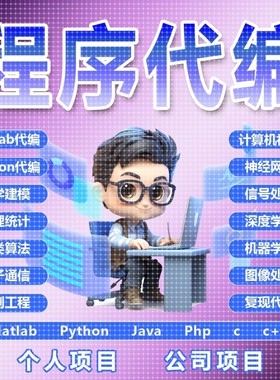 python代编程帮做opencv图像识别目标检测yolo语义分割matlab程序