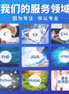 python代编程机器深度学习爬虫数据抓取matlab代码C#语言程序帮做