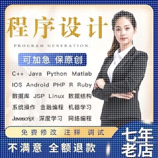 Matlab代編程Python代做圖像處理計算機視覺機器深度學習語義分割