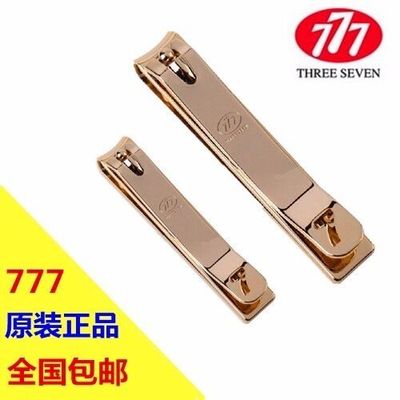 韩国777指甲刀271G家用成人便携指甲剪单个装671G男女可爱指甲钳