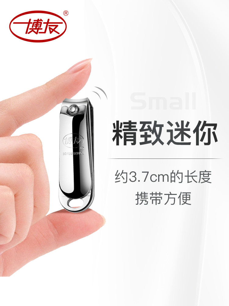 博友指甲刀单个大号平口指甲剪斜口脚指甲钳女修甲刀成人小巧迷你图片