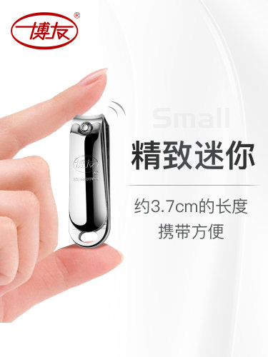 博友指甲刀单个大号平口指甲剪斜口脚指甲钳女修甲刀成人小巧迷你