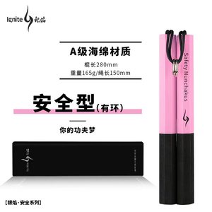 银焰海绵双截棍儿童初学者训练