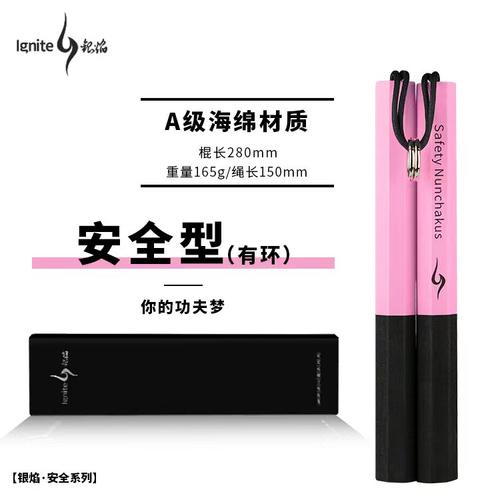 银焰海绵双截棍儿童初学者训练