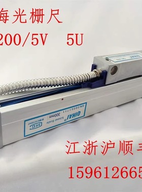 QIHAI光栅尺qihai光栅尺QH400/QH200光学尺七海TOP20数显表电子尺