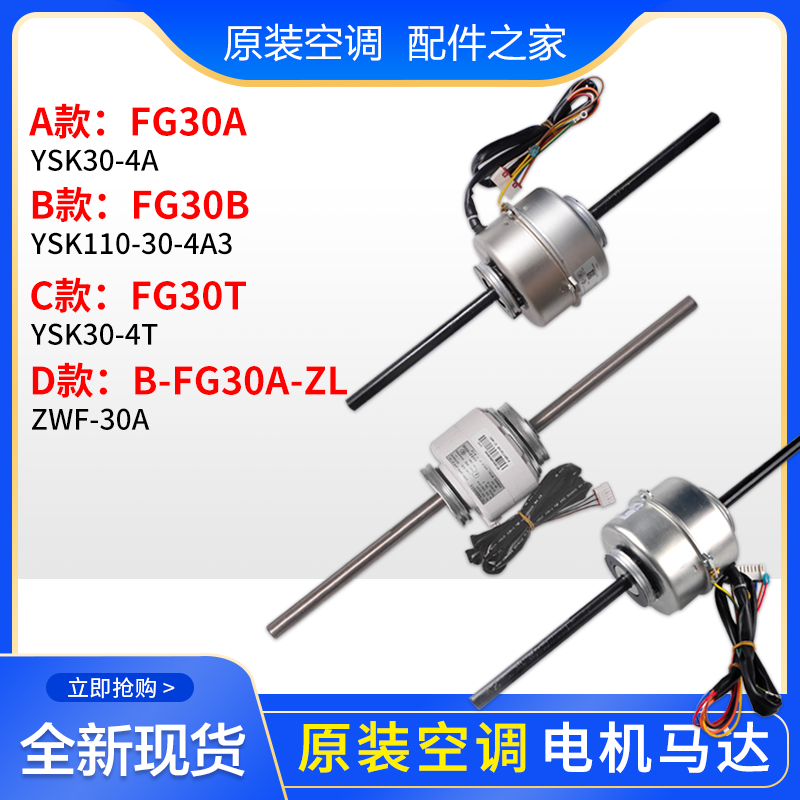 适用格力空调管道机马达
