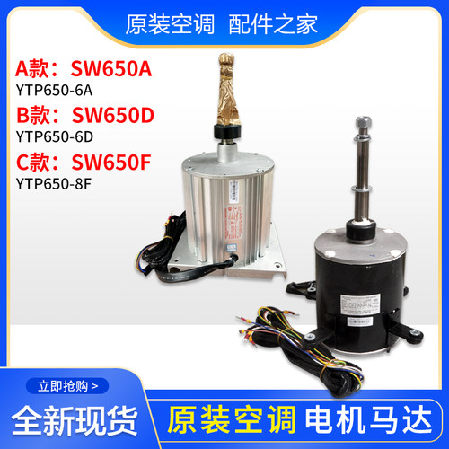 适用格力空调配件SW650DSW650A