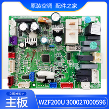 适用格力空气能热水器300027000596 主板 WZF200U 电路板GRZF2-A8
