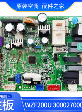 适用格力空气能热水器300027000596 主板 WZF200U 电路板GRZF2-A8
