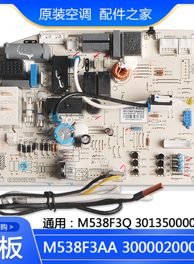 适用格力空调 300002060724主板 300002000799 30135000041