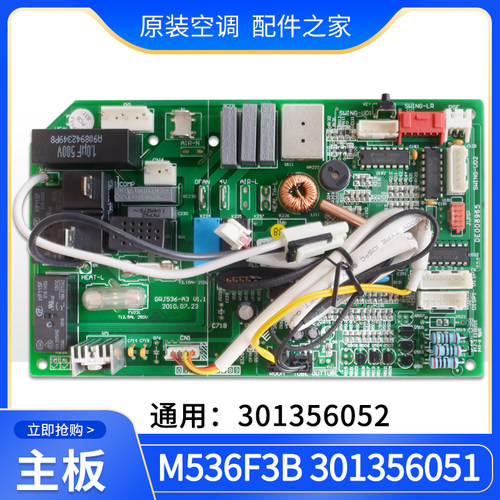 主板301356051M536F3B