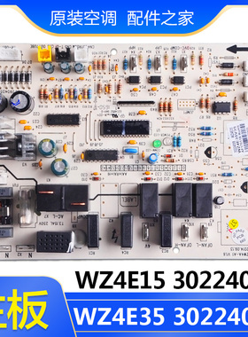 适用格力空调 WZ4E35 30224058 30224057 WZ4E15 天花机主板