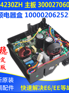 适用格力变频电器盒 100002062525 300027060554 W84230ZH(MI1)