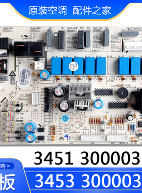 适用格力空调配件 3453 30000311 主板 3451 30000310 柜机强电板
