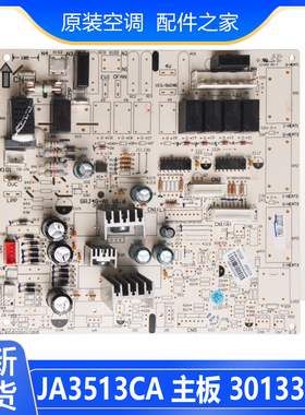 适用格力空调配件 JA3513CA 主板 30133287 电路板控制板GRJ4G-A1