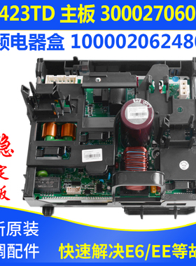 适用格力空调 100002062480 变频电器盒300027060506主板W8423TD