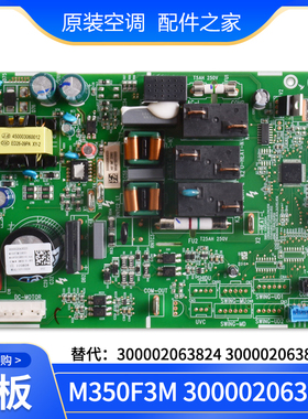 适用格力空调 300002063023主板300002063824 300002063825电脑板