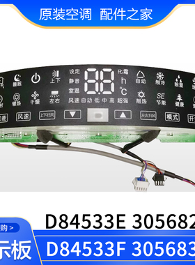 适用格力空调内机显示屏 30568274显示板30565255 30568314控制板