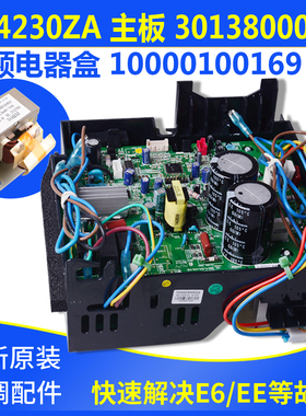 适用格力空调变频电器盒 10000100169 W84230ZA 主板 30138000392