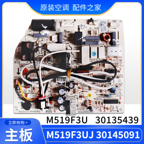 主板M519F3UF30145091
