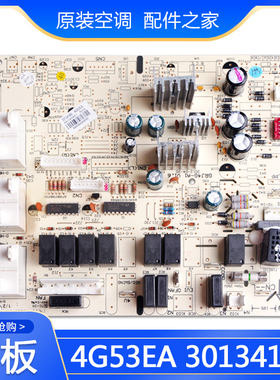 适用格力空调电路板 30134160 主板 4G53EA 电脑板控制板GRJ4G-A1