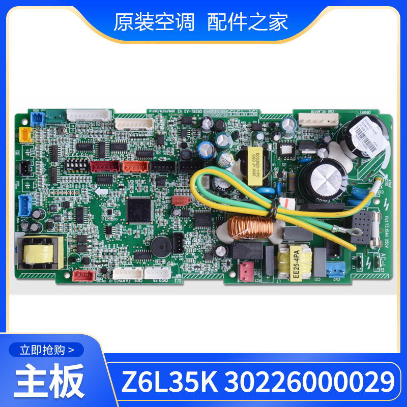 30226000029主板Z6L35K