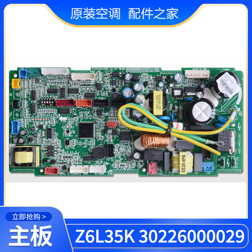 30226000029主板Z6L35K