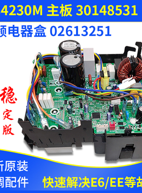 适用格力空调 外机变频电器盒 30148531 主板 W84230M  02613251