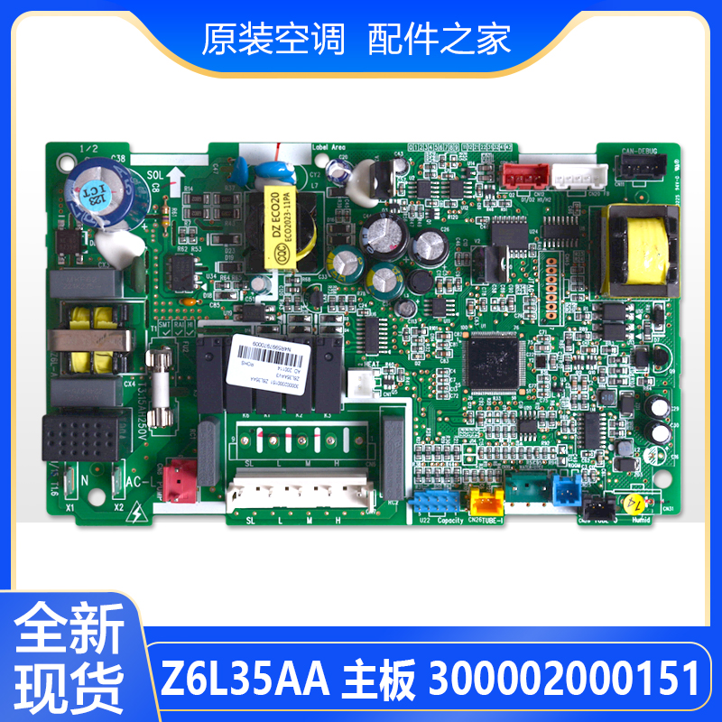主板Z6L35AA300002000151