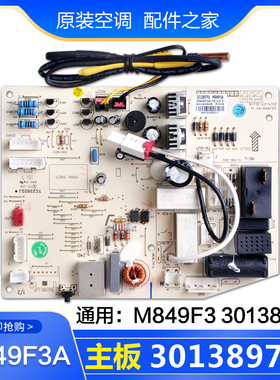 适用格力空调 主板 301389791 M849F3A 30138978 M849F3 30138979