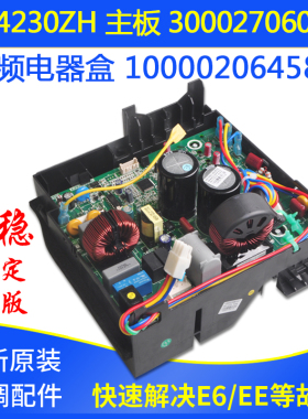 适用格力空调变频电器盒100002064581 300027060580主板W84230ZH