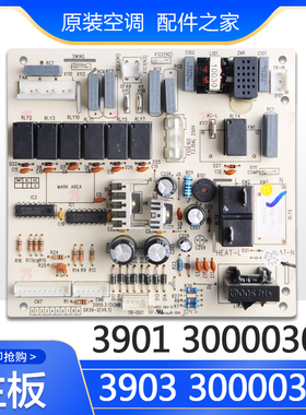 适用格力空调 3903 30000301主板 柜机强电板3901 30000303电路板
