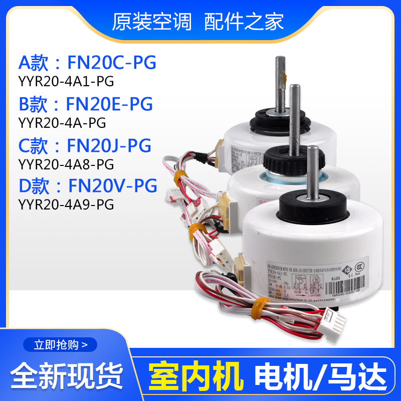 适用格力空调电机FN20V-PG FN20C-PG FN20E-PG FN20J-PG FN20i-PG