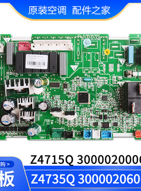 适用格力空调300002000642 主板300002000643 300002060653电脑板