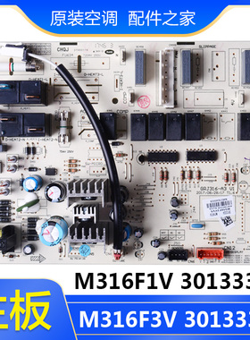 适用格力空调 M316F1V 30133325 主板M316F3V 30133324悦雅电脑板
