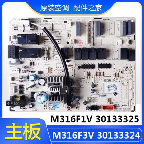 适用格力空调 M316F1V 30133325 主板M316F3V 30133324悦雅电脑板