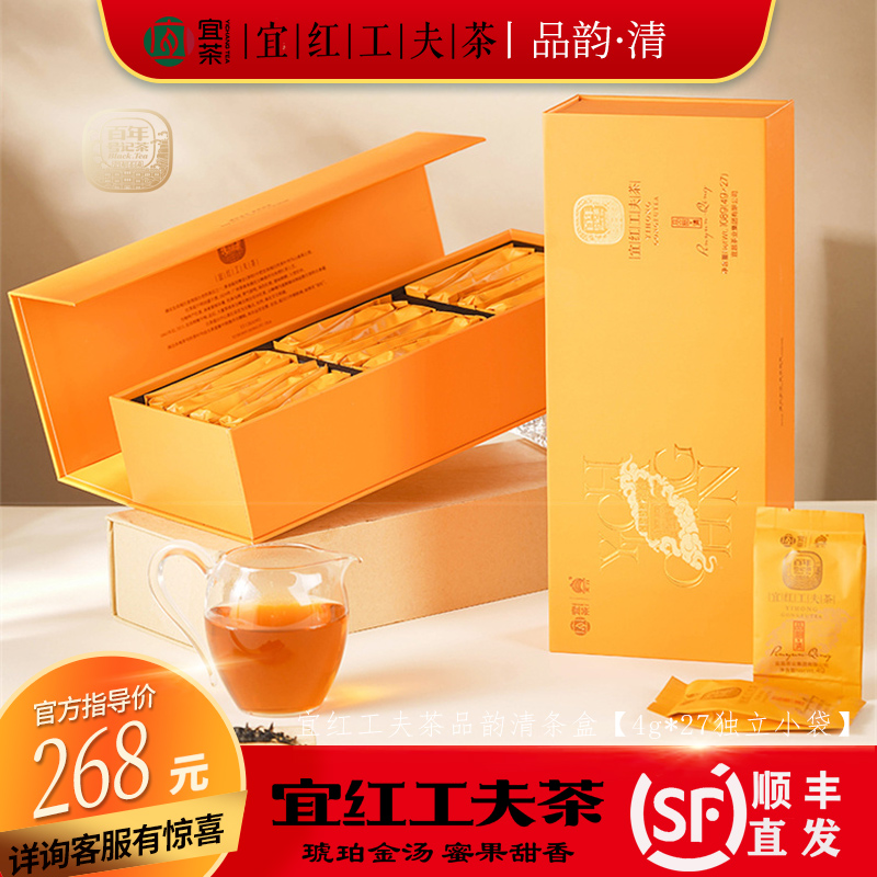 正宗宜红工夫茶品韵清独立小袋108g条盒湖北宜昌红茶特级金骏眉 茶 特色产区红茶 原图主图