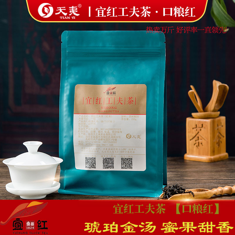 【口粮红】宜红工夫茶500g图片