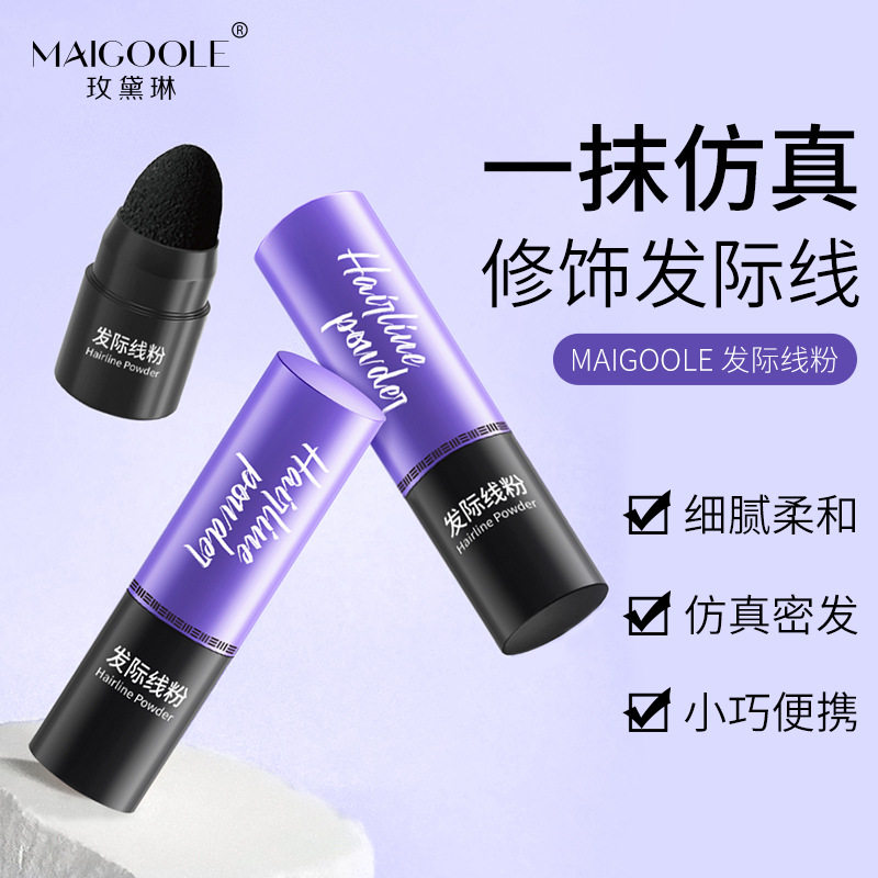 玫黛琳发际线粉发际线遮盖神器防水防汗控油补发填充发髻修容