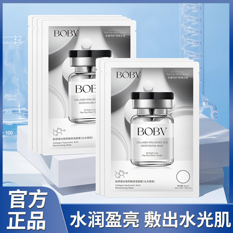 BOBV胶原蛋白玻尿酸保湿面膜补水保湿深层锁水透亮清爽面膜