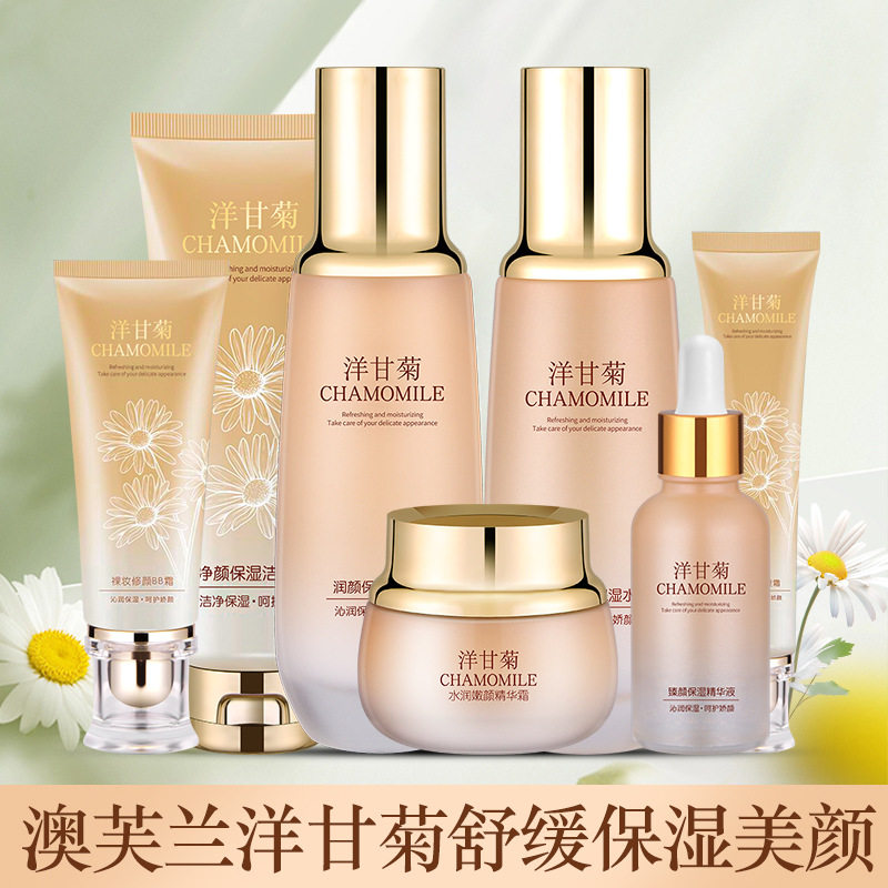 新款推荐洋甘菊女全套护肤品套装保湿补水水乳霜院线高端学生党