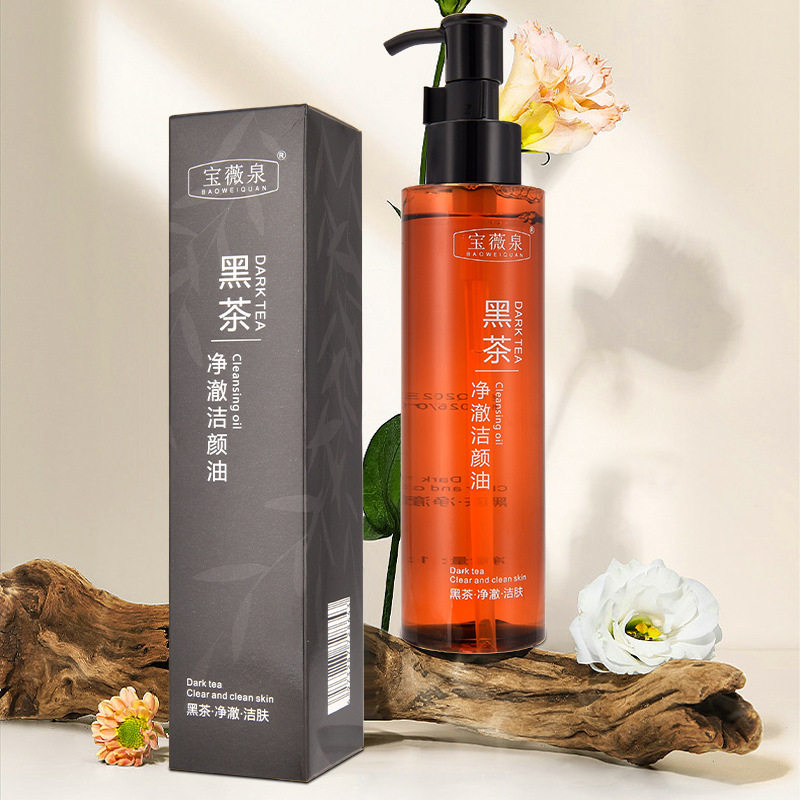 新款推荐宝薇泉黑茶净澈卸妆油清爽多效卸妆乳卸妆水温和清洁植物