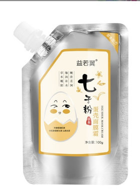 新款推荐益若翼七子粉蛋壳面膜膏美容院专用嫩补水亮肤 七子粉