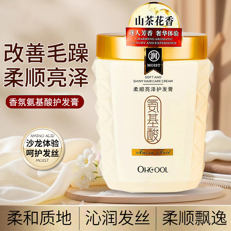 新款推荐免蒸发膜护发素做营养改善干枯受损发膜倒膜柔顺山茶花香