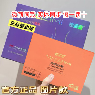 樱姿蜜草本植物果蔬片超模千体压片糖果焕颜轻畅茶正品官方旗舰店