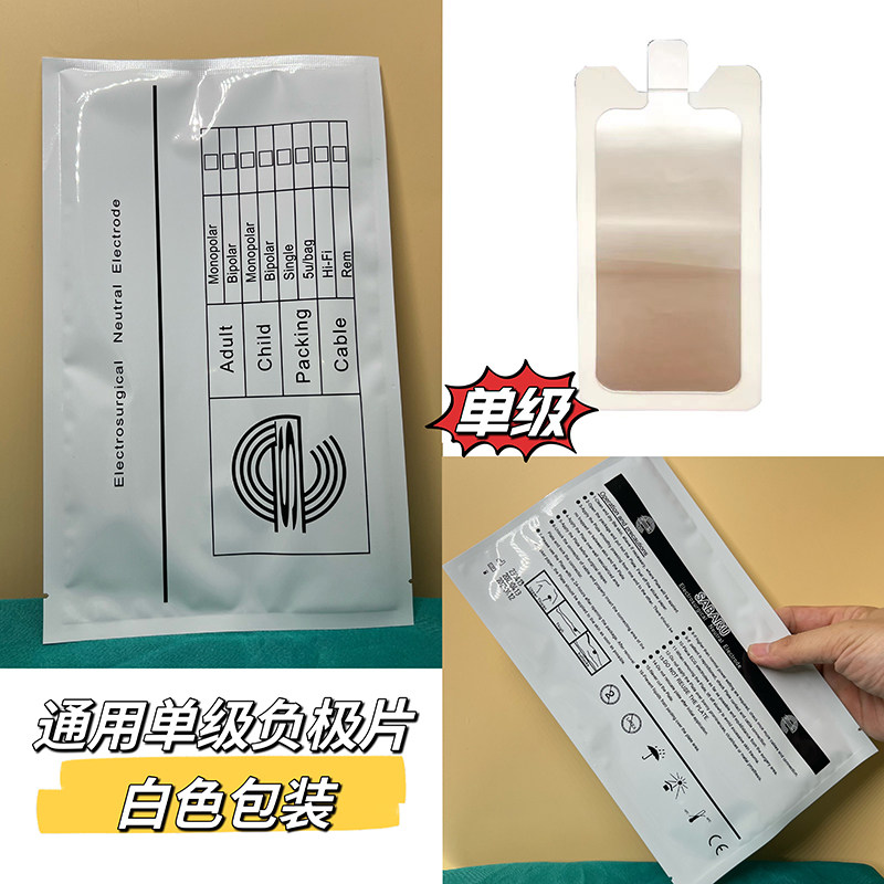 热销通用单级负极片导电片电极耗材BTL360胶原枪大白肌玛吉可适配
