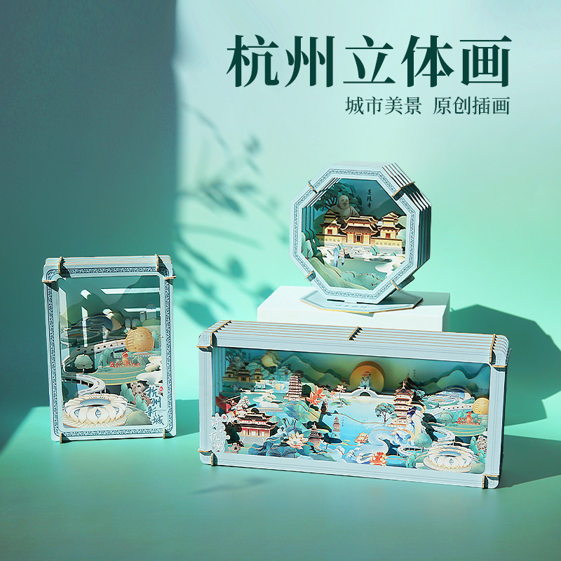 纸玩意立体画diy手工拼装杭州灵隐寺旅游创意摆件景区纪念伴手礼