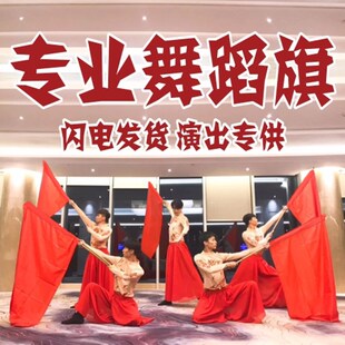 舞蹈道具彩旗比赛挥舞旗帜幼儿园儿童成人排练方队运队会指挥旗子