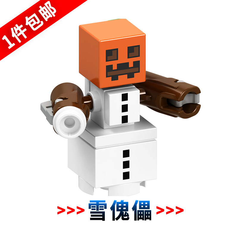 我的世界冰钉高塔雪傀儡